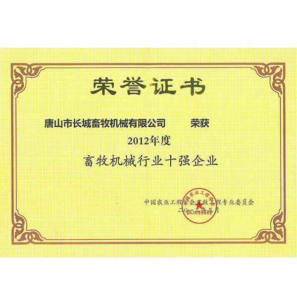 ������е��ҵʮǿ��ҵ