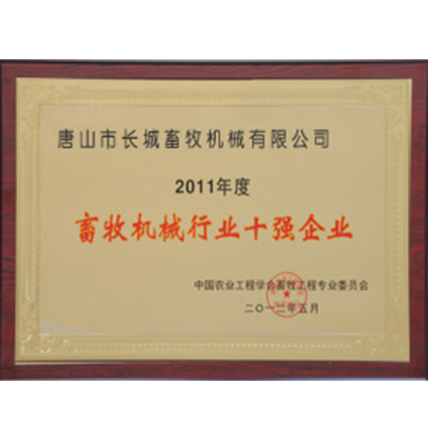 ������е��ҵʮǿ��ҵ