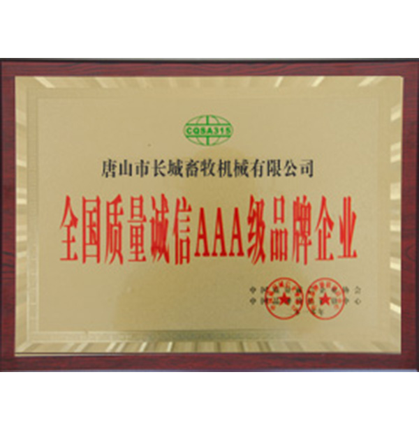 ȫ����������AAA��Ʒ����ҵ