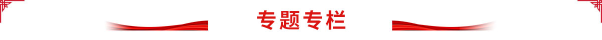 首页|bifa必发集团中国官方网站